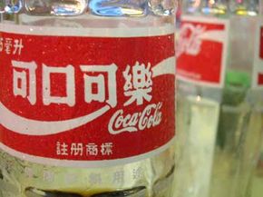 Image courtesy Alex Ling/stock.xchngChinese Coca-Cola label