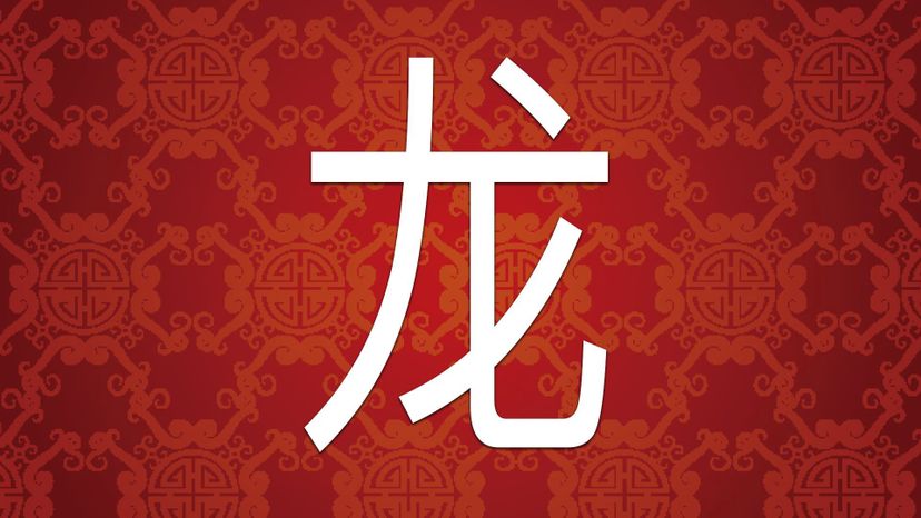 Dragon  Ã©Â¾â„¢ LoÃŒÂng 