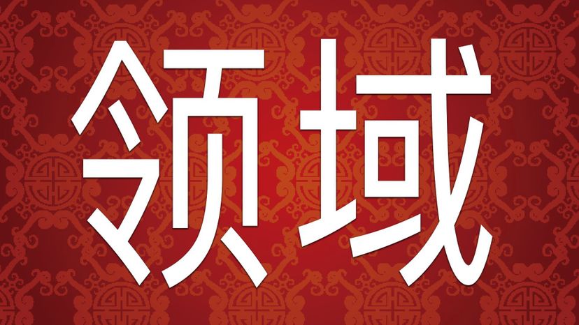 Field  Ã©Â¢â€ Ã¥Å¸Å¸ LiÃŒÅ’ngyuÃŒâ‚¬ 