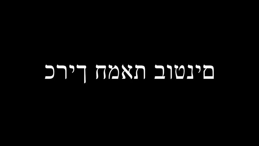 Hebrew 2