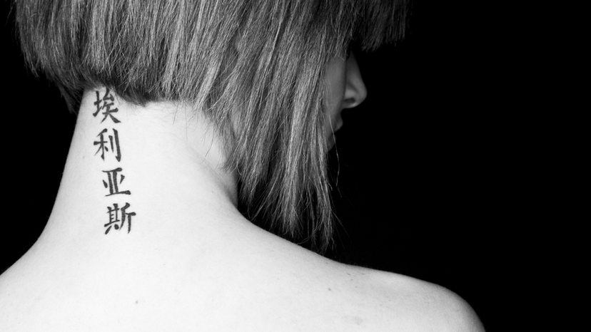 What Tattoo Should You Get Next, Based on These 30 Questions?