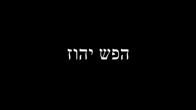 Hebrew