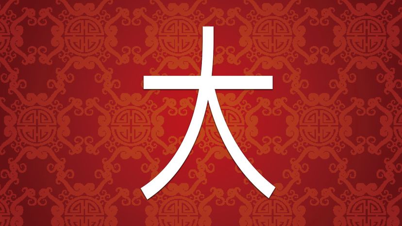 Big  Ã¥Â¤Â§ DaÃŒâ‚¬ 