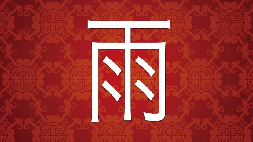 Rain Ã©â€ºÂ¨ YuÃŒÅ’ 