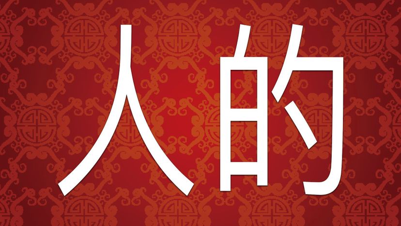 Human Ã¤ÂºÂºÃ§Å¡â€ž ReÃŒÂn de 