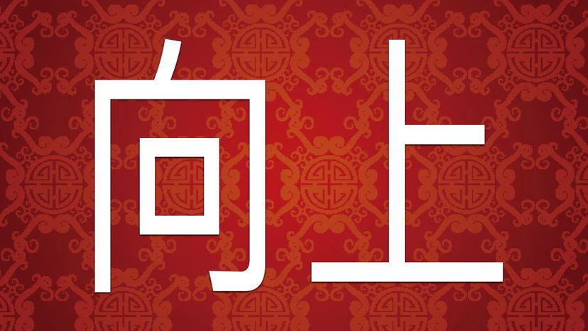 Up  Ã¥Ââ€˜Ã¤Â¸Å  XiaÃŒâ‚¬ngshaÃŒâ‚¬ng 
