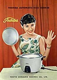 An early poster advertises Toshiba's automatic rice cookers to overseas markets.