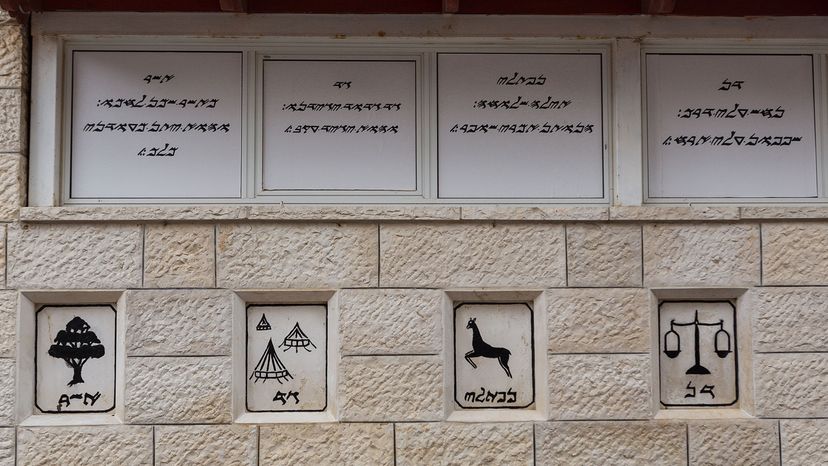 Samaritan symbols adorn Mount Gerizim