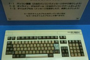 NEC pc - 98线在日本是非常受欢迎的。”border=